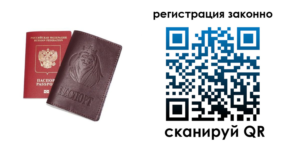 прописка для кредита в Киришах