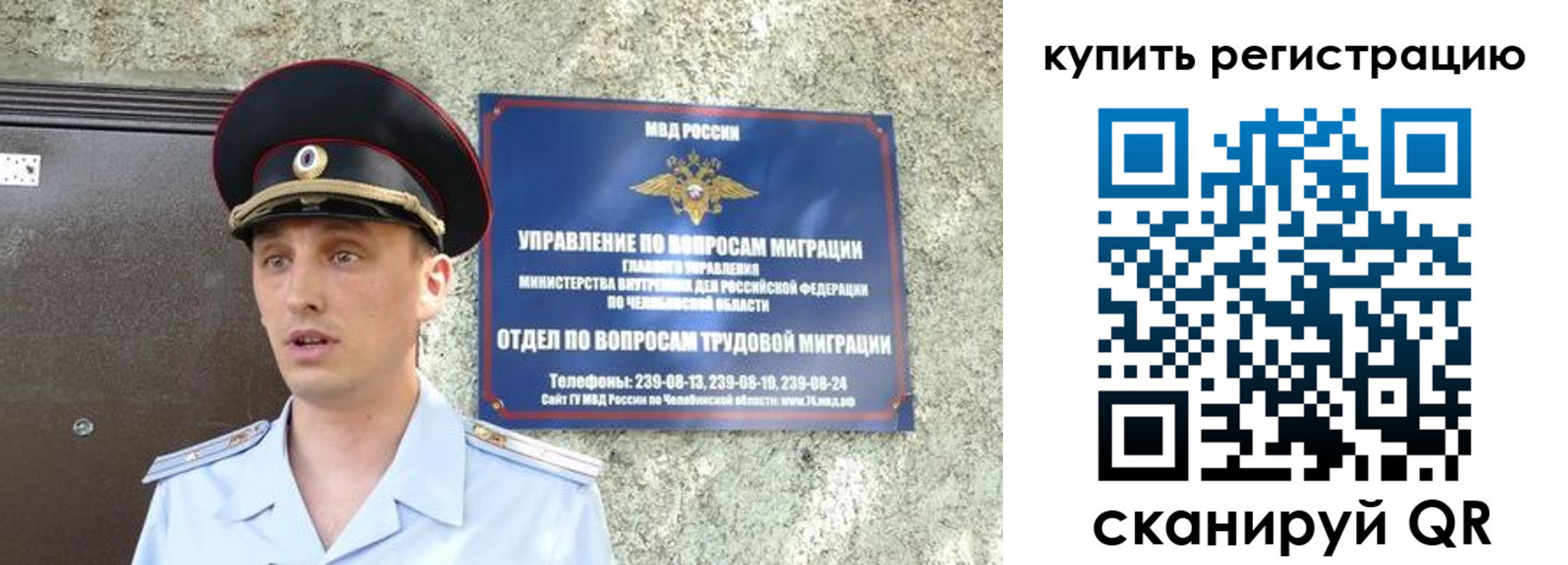 миграционный учет в Киришах
