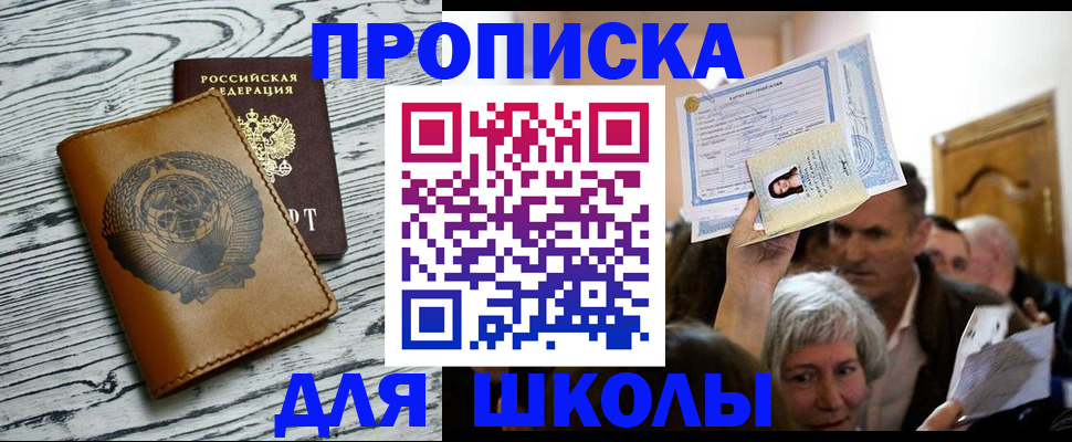 прописка 2025 в Киришах