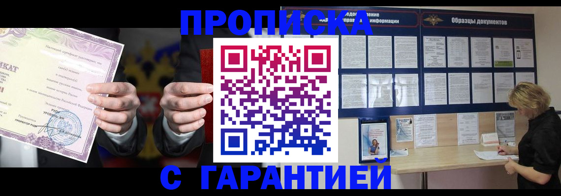 временная регистрация гарантия в Киришах