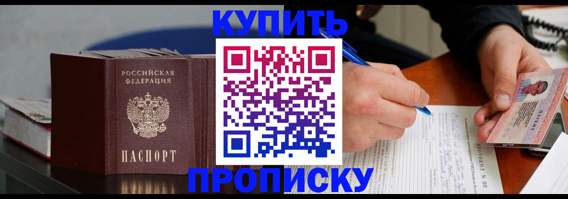 прописка ребенка в Киришах