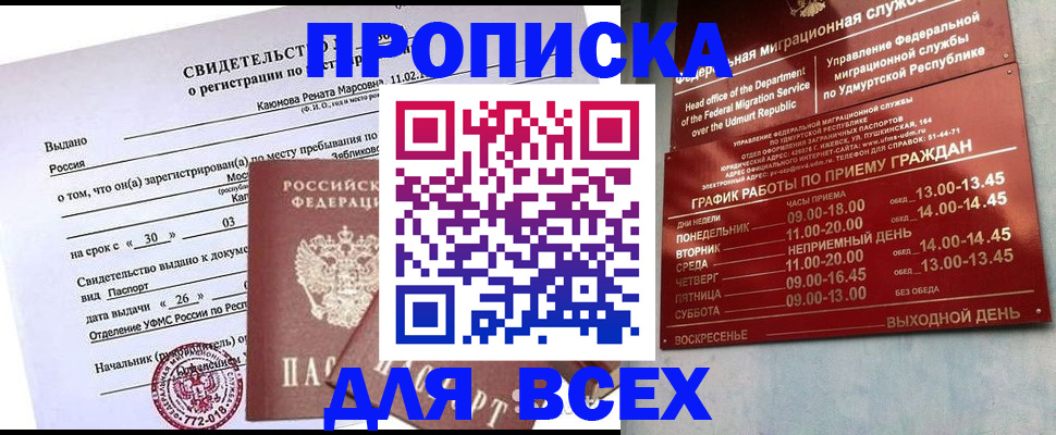 прописка иностранных граждан в Киришах